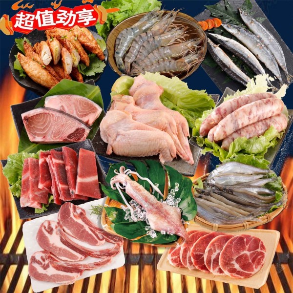 雞豬魚蝦烤肉11件組(7-10人份)