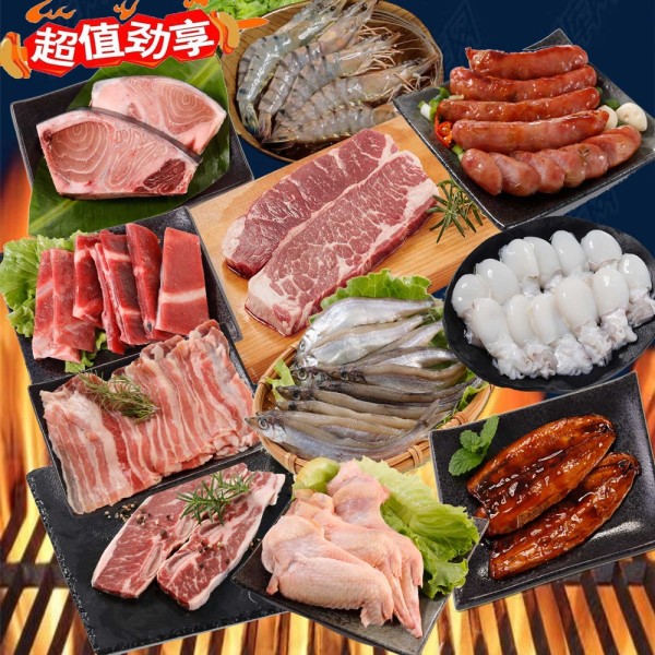 牛雞魚蝦烤肉11件組(7-10人份)