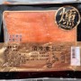 大包煙燻鮭片(250g/包) 