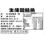 挪威鯖魚片1包(3片約300g)