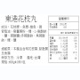 東港花枝丸1包組(600G/包)
