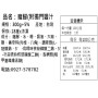 台灣萬巒豬腳(300g/包/無骨/醬料)