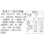 東港手工旗魚黑輪1包組(600g/包)