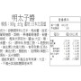 日本北海道明太子醬1包(300g/包)