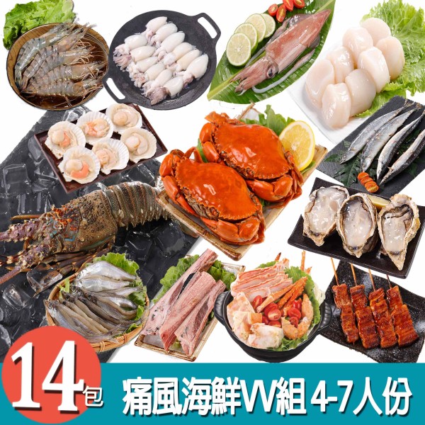 【D26-2380】秋烤肉痛風14包組4-6人份【 加送1盒草蝦】