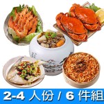  東港年菜預購6件BB組(2-4/人/B1550)