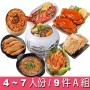  東港年菜9件A組 (4-7人 / 媽媽最愛年菜 /A2130)
