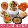 東港年菜9件B組 (4-7人 / 媽媽最愛年菜 /B2020)