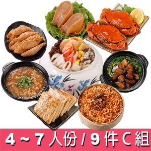 東港年菜9件C組 (4-7人 / 媽媽最愛年菜 /C2180)