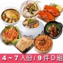 東港年菜9件D組 (4-7人 / 媽媽最愛年菜 /D2630)