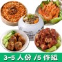 【華得水產】經典年菜5件組!小資年菜B組(3-5人)