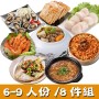 經典年菜8件組!媽媽最愛年菜B組(6-9人)