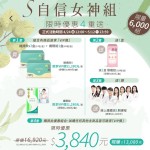 JEROSSE 婕樂纖 母親節組合!纖纖飲2盒+纖飄錠1盒+爆纖錠1盒+營養師纖體陪跑班一期
